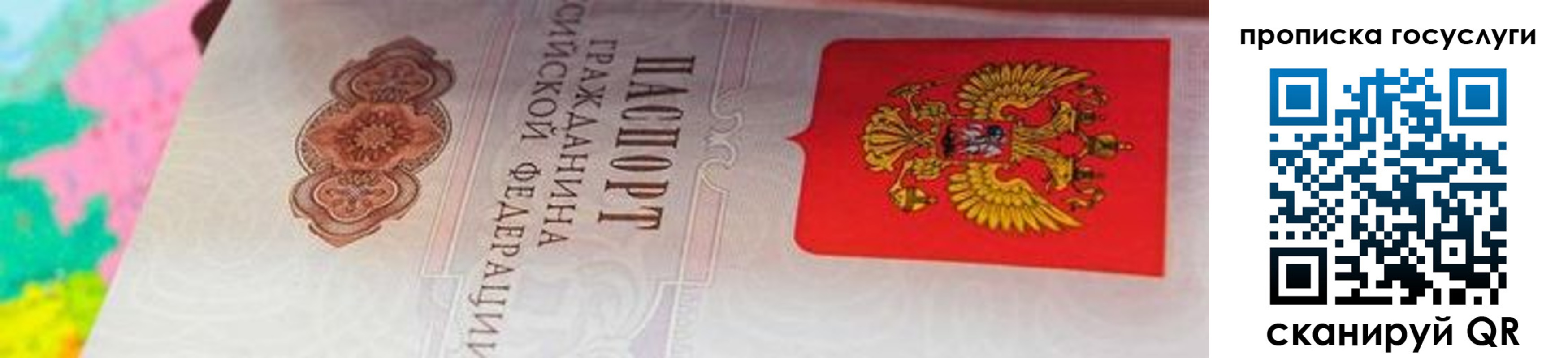 прописка штамп в Арзамасе