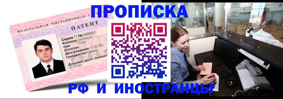 временная регистрация в квартире в Арзамасе