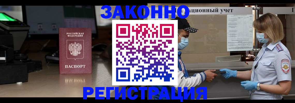 регистрация в Арзамасе