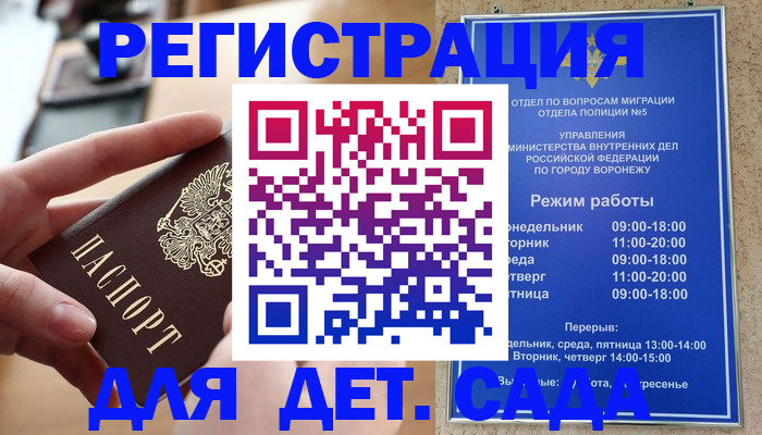 временная прописка в Арзамасе