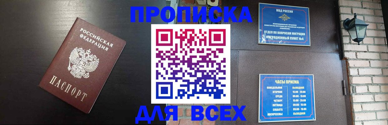 временная регистрация для всех в Арзамасе