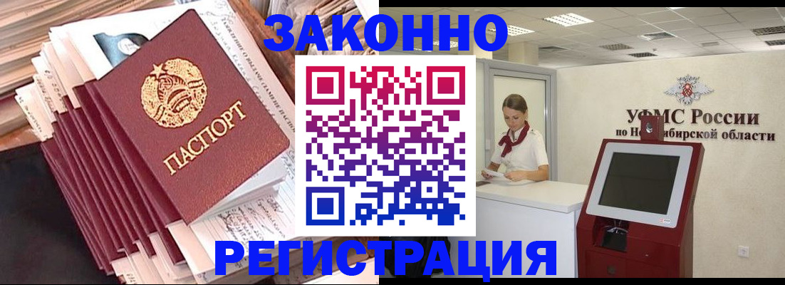 прописка 2025 в Арзамасе