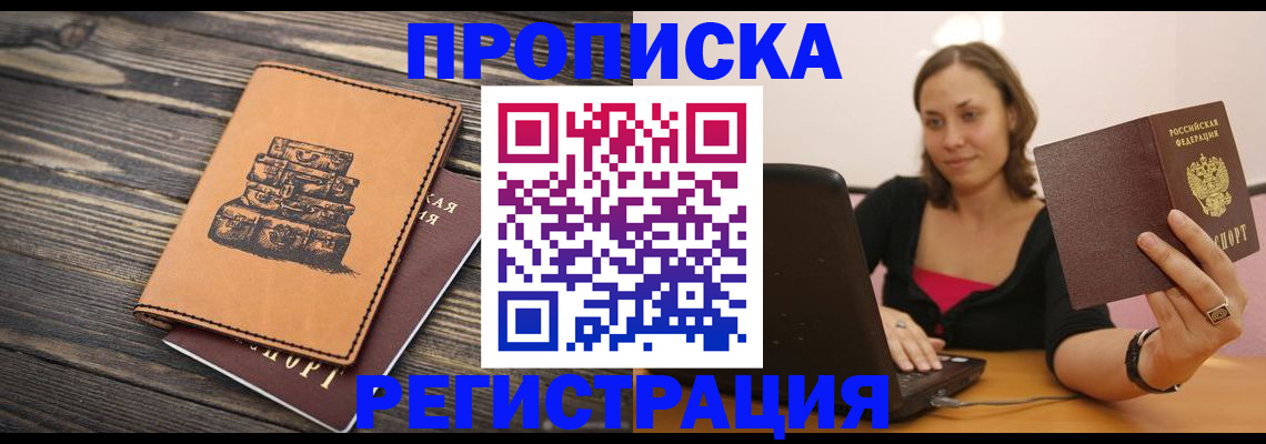 прописка для школы в Арзамасе